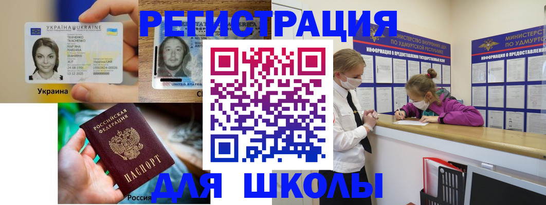 временная регистрация собственник в Иркутской области