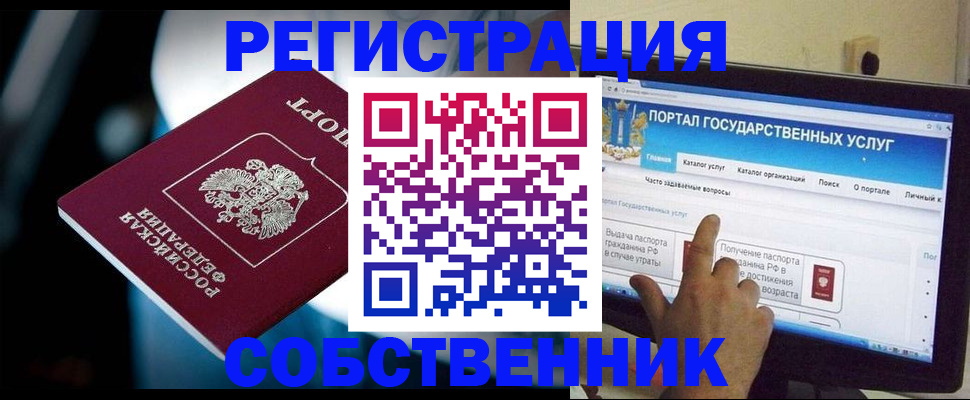 миграционный учет в Иркутской области