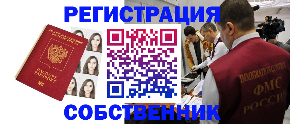 где прописаться в Иркутской области