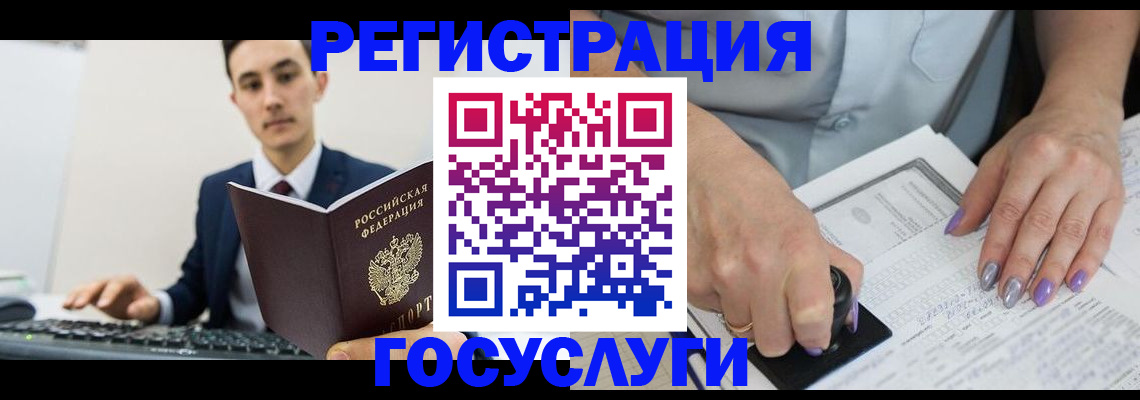 прописка от собственника в Иркутской области