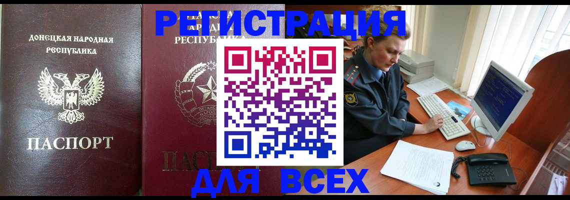 прописка штамп в Иркутской области