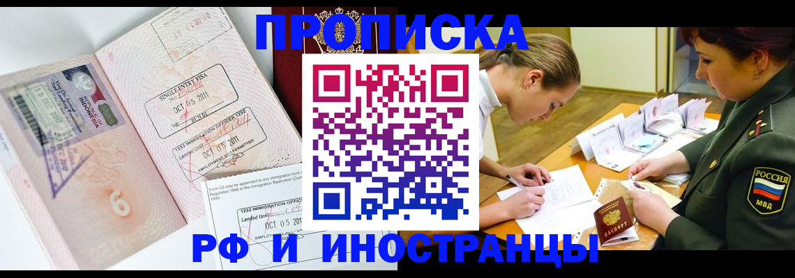 прописка для военкомата в Иркутской области