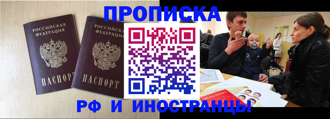 временная регистрация законно в Иркутской области