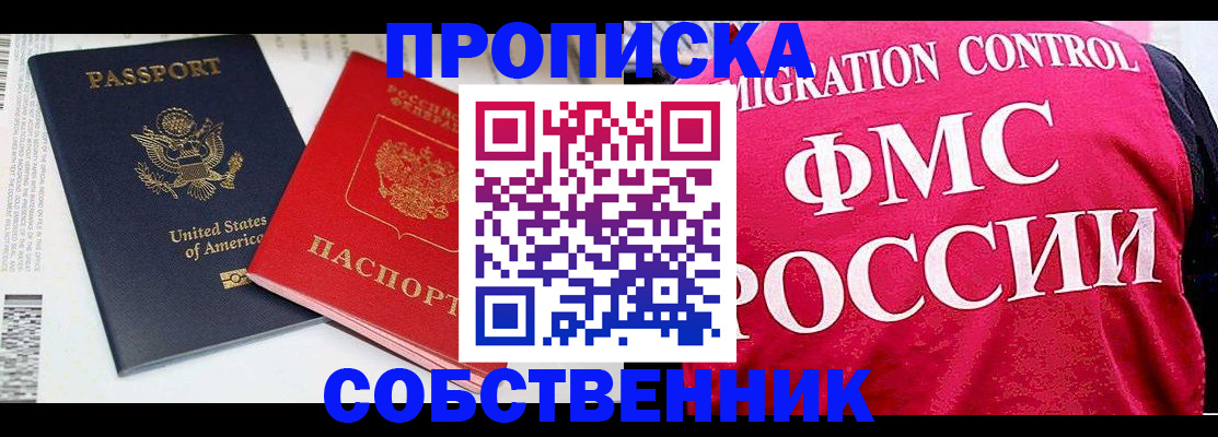 регистрация в Иркутской области